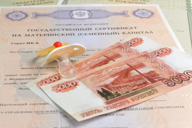 Семьи КЧР получат выплату 25 тыс. руб. из средств маткапитала