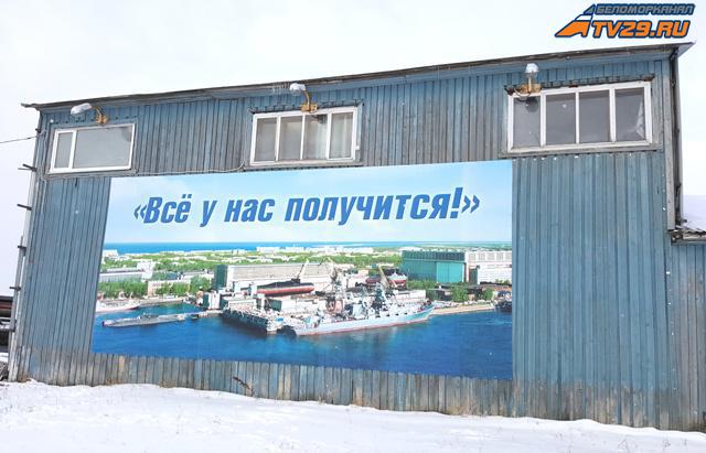 Северодвинск: что ещё «у них» получится?