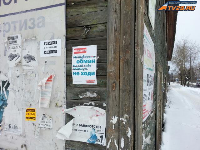На выборах в Северодвинске итоговая явка составила 66 процентов