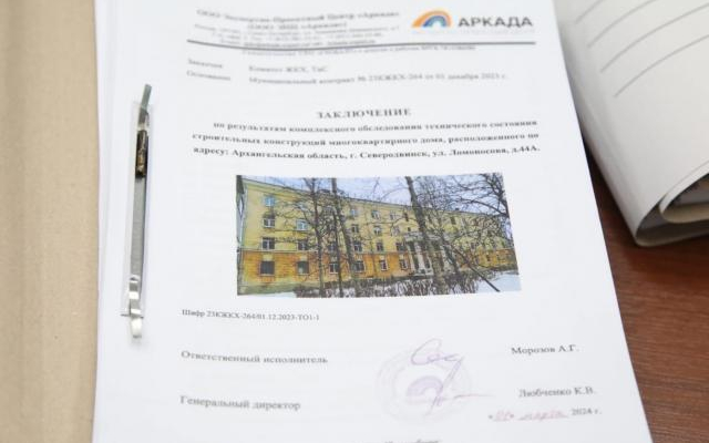 В Северодвинске не будет строительства многоквартирного дома внутри квартала № 39
