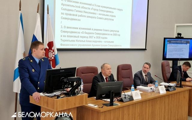 Прокурор Северодвинска представил депутатам отчёт об итогах работы в 2025 году
