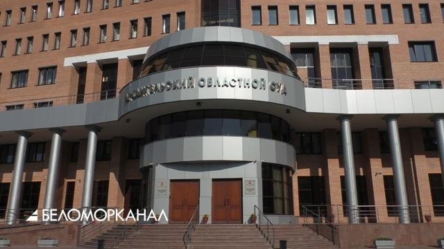 Виновны! Присяжные огласили вердикт в отношении двух северодвинских 