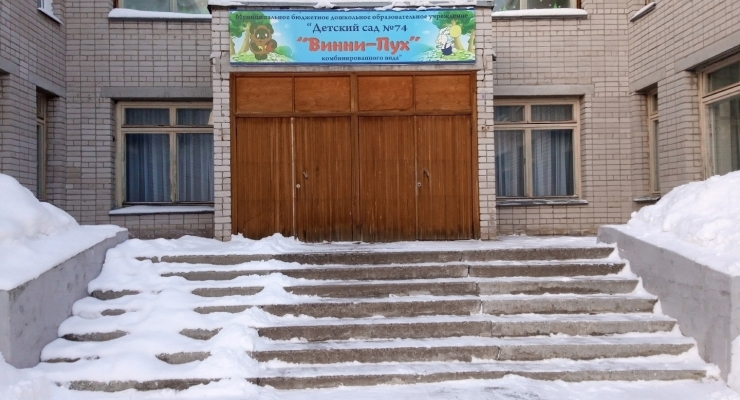 Возбуждено уголовное дело по факту применения воспитателем силы в детском саду Северодвинска