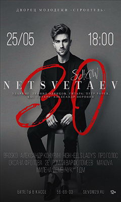"Северодвинский Дворец молодежи ("Строитель")" ИНН 2902033336 ERID: 2SDnjejuTC1