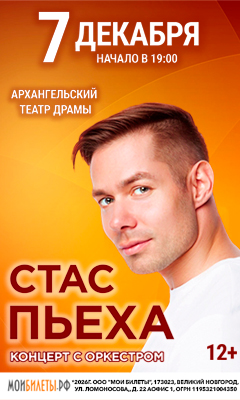 ООО "МОИ БИЛЕТЫ" ИНН 5321200184 ERID: 2SDnjeuL3G7