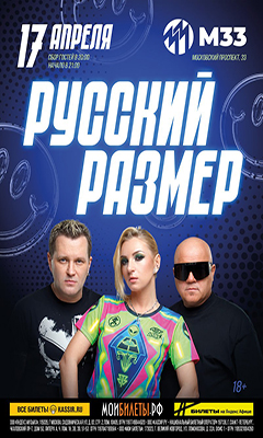 ООО "МОИ БИЛЕТЫ" ИНН 5321200184 ERID: 2SDnjeSbupL