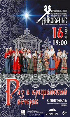 "Северодвинский Дворец молодежи ("Строитель")" ИНН 2902033336 ERID: 2SDnjboahmh