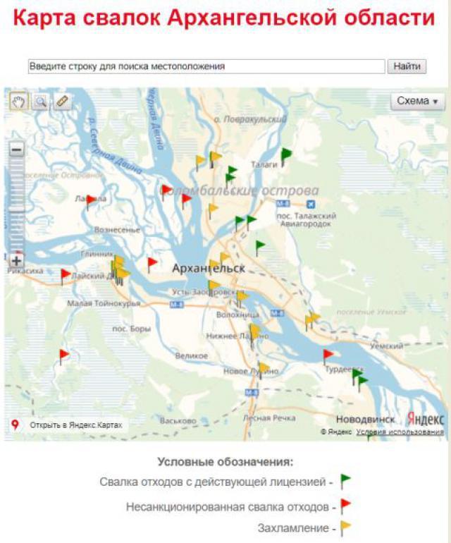 Карта незаконных свалок