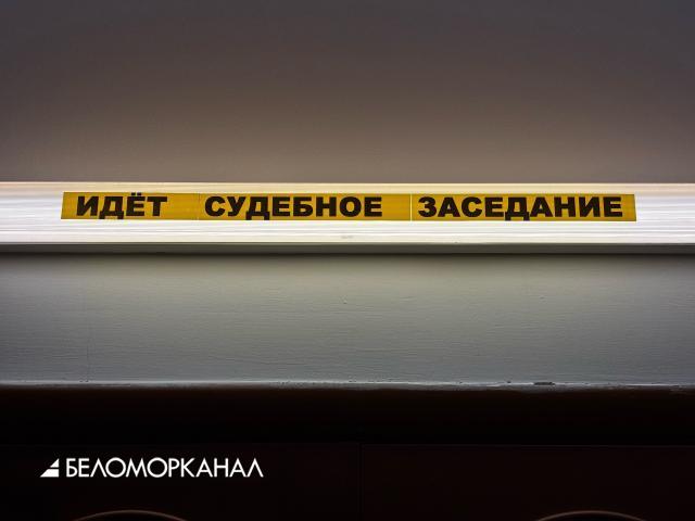В Поморье будут судить женщину, предоставившую свою банковскую карту неизвестным для перевода