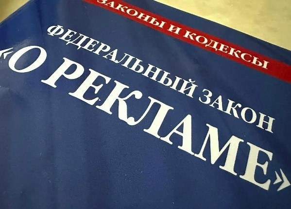 Архангельские антимонопольщики наказали  «Ростелеком» рублем за рекламный спам
