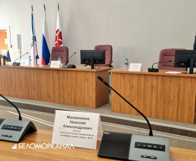 Николай Малинников больше не депутат